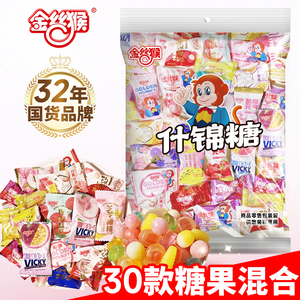 金丝猴什锦糖果味硬糖新年糖混合水果糖散装结婚喜糖年货招待糖果