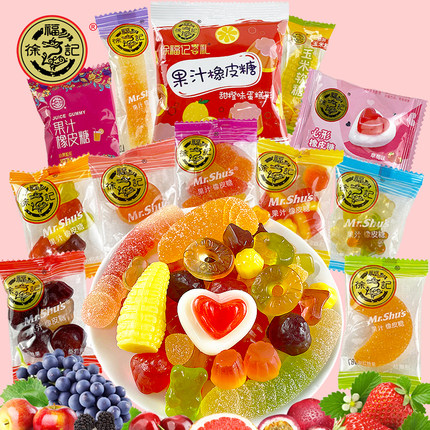 徐福记果汁橡皮糖什锦口味混合装软糖水果汁味qq糖结婚喜糖果零食