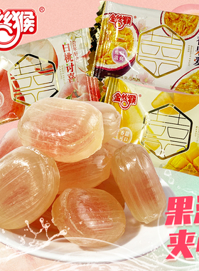 金丝猴白桃夹心果汁硬糖百香果味芒果硬糖散装伴手礼喜糖网红糖果