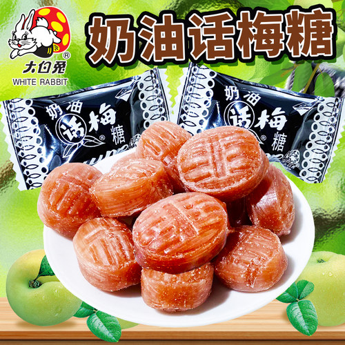 冠生园经典天山奶油话梅糖