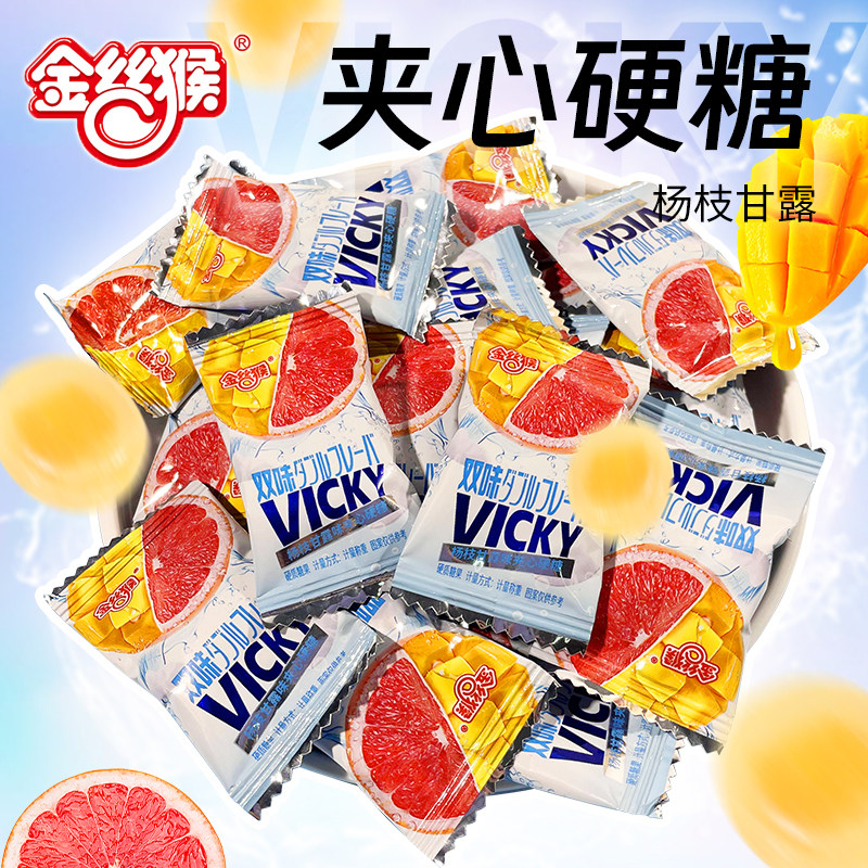 金丝猴杨枝甘露味糖VICKY芒果汁夹心硬糖结婚喜糖高颜值网红糖果