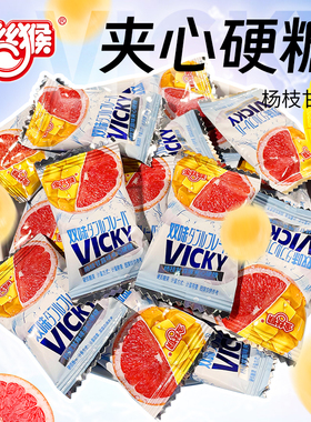 金丝猴杨枝甘露味糖VICKY芒果汁夹心硬糖结婚喜糖高颜值网红糖果
