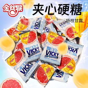 金丝猴杨枝甘露味糖VICKY芒果汁夹心硬糖结婚喜糖高颜值网红糖果