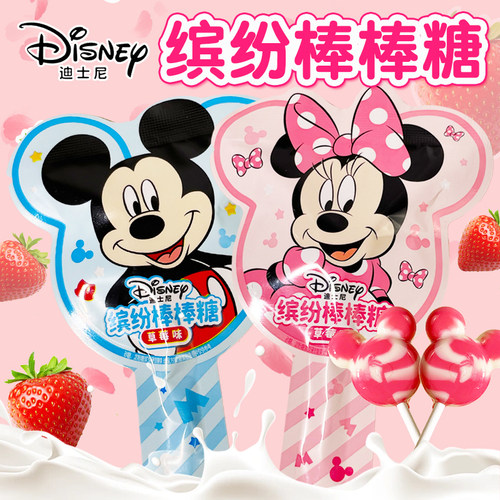 迪士尼缤纷棒棒糖儿童节礼物