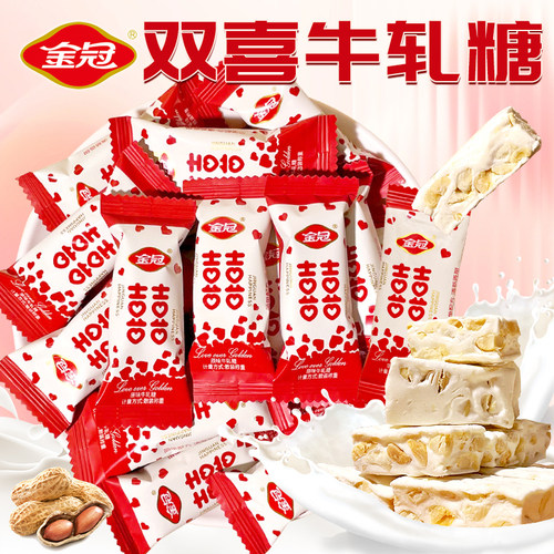 金冠双喜爱心花生牛轧糖