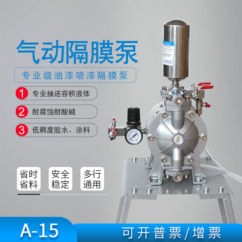 釿寶 A-15A氣動隔膜泵泵浦油漆泵接噴槍的噴漆泵抽油泵防爆耐腐