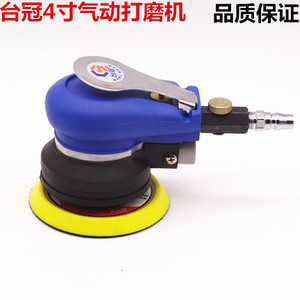 台湾4寸100MM抛光机气动砂纸机 气磨机 打磨机 干磨机 打蜡机