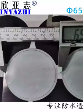 欣亚志喇叭防水透声膜防尘背胶贴