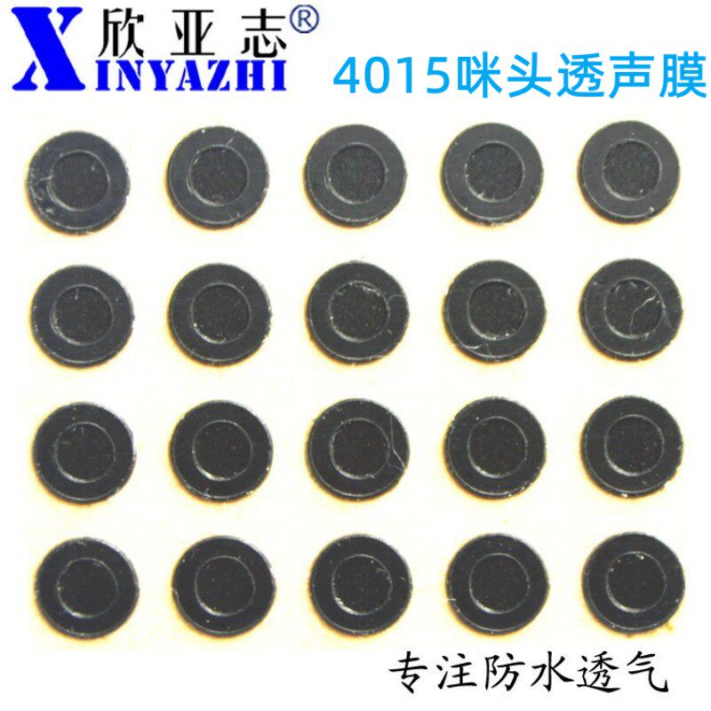 深圳工厂现货4015通用咪头防水膜