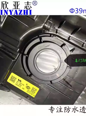 深圳工厂现货车灯Φ39灰色防水透气贴X7级背胶式防尘膜通气散热贴