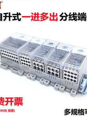 自升式一进十二导轨接线端子
