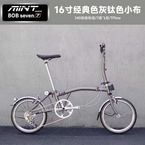 MINT BOB7-16寸国布三折叠自行车7速U刹国产小布成人超轻便携代步