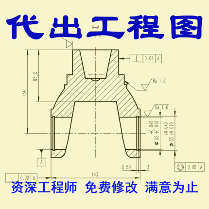 机械设计solidworks代画cad出国标工程图加工图纸三维建模3D转2D