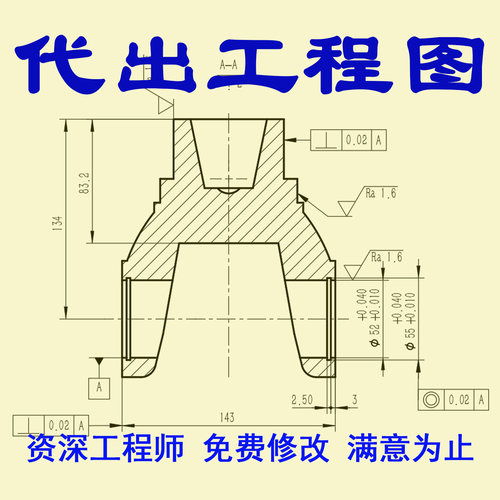 机械设计SolidWorks代画3D转2D