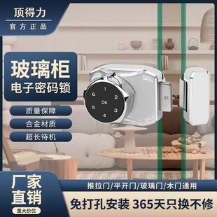 展示柜玻璃门锁左右推拉玻璃门锁免开孔电子防盗双开玻璃门密码锁