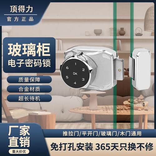 展示柜玻璃门锁左右推拉玻璃门锁免开孔电子防盗双开玻璃门密码锁