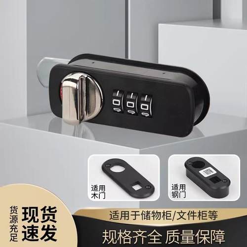 机械密码锁3位办公柜转舌锁
