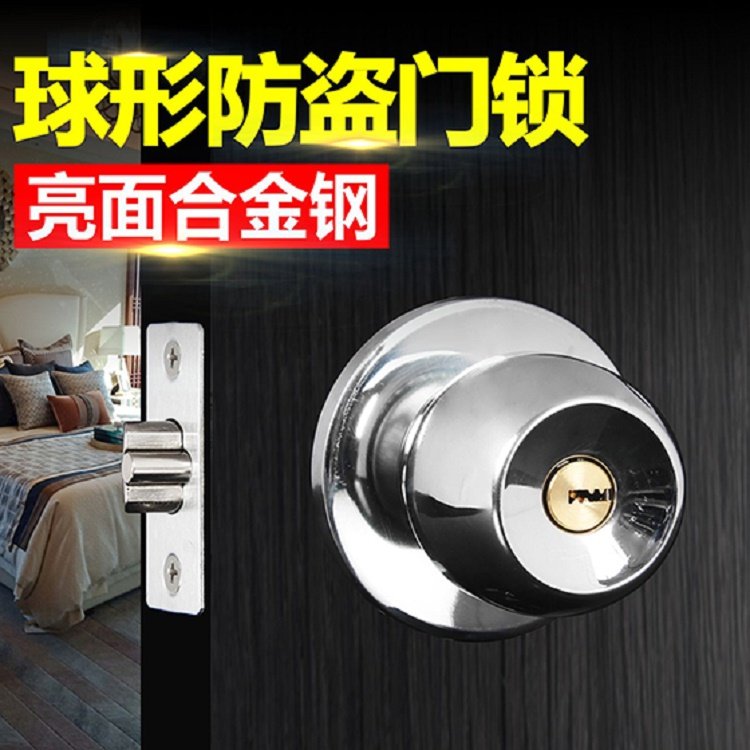 球形门锁家用室内卧室卫生间通用型锁具木门房门球型不锈钢圆形锁,基础建材,机械门锁,淘宝优惠券,粉丝福利购,淘宝优惠卷