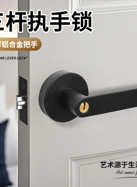 三杆式圆球形执手锁通用型防盗锁