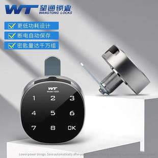 1602S智能8位密码办公桌抽屉锁三联电子柜子锁信箱文件柜门锁