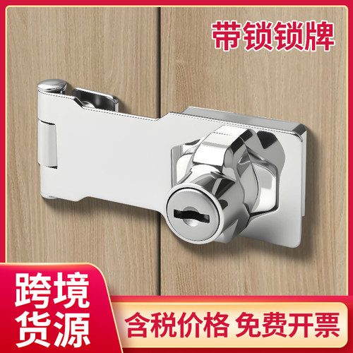 免打孔带锁锁扣家具两用锁抽屉锁柜门锁保险箱锁钥匙锁具五金配件