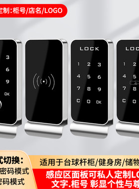 台球存杆柜子密码锁健身房更衣柜锁桑拿游泳瑜伽馆储物柜门指纹锁