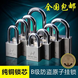 包邮挂锁户外铜芯防盗防撬家用宿舍铁大门锁头通用通开型一把钥匙