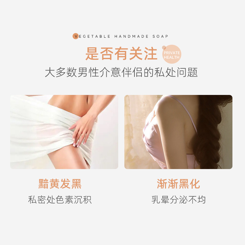 暖心呵护美人红皂私处护理粉嫩乳晕私处香皂沐浴皂用品