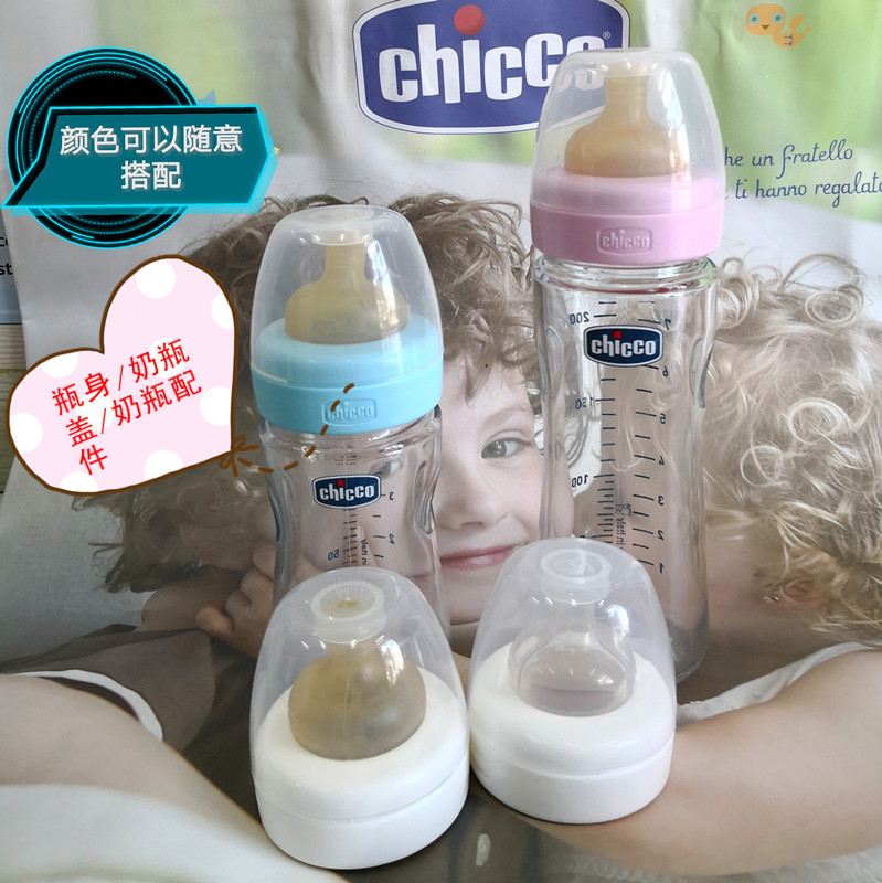 Òâ´óÀûchicco/ÖǸßÓ¤¶ù¿í¿Ú²£Á§/PP/PESÄÌÆ¿ Åä¼þ ÄÌÆ¿¸ÇÆ¿Éí°ÑÊÖ