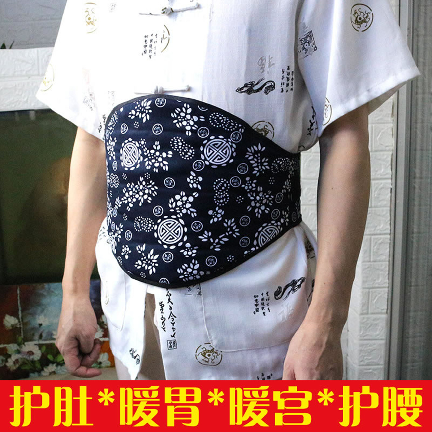 护肚子防着凉成人艾绒肚兜女艾草护腰带睡觉护胃暖胃男护肚围保暖