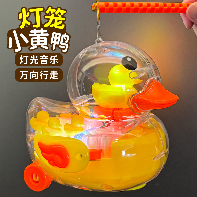 儿童手提灯笼带音乐创意小黄鸭发光万向透明LED儿童玩具夜光挂件