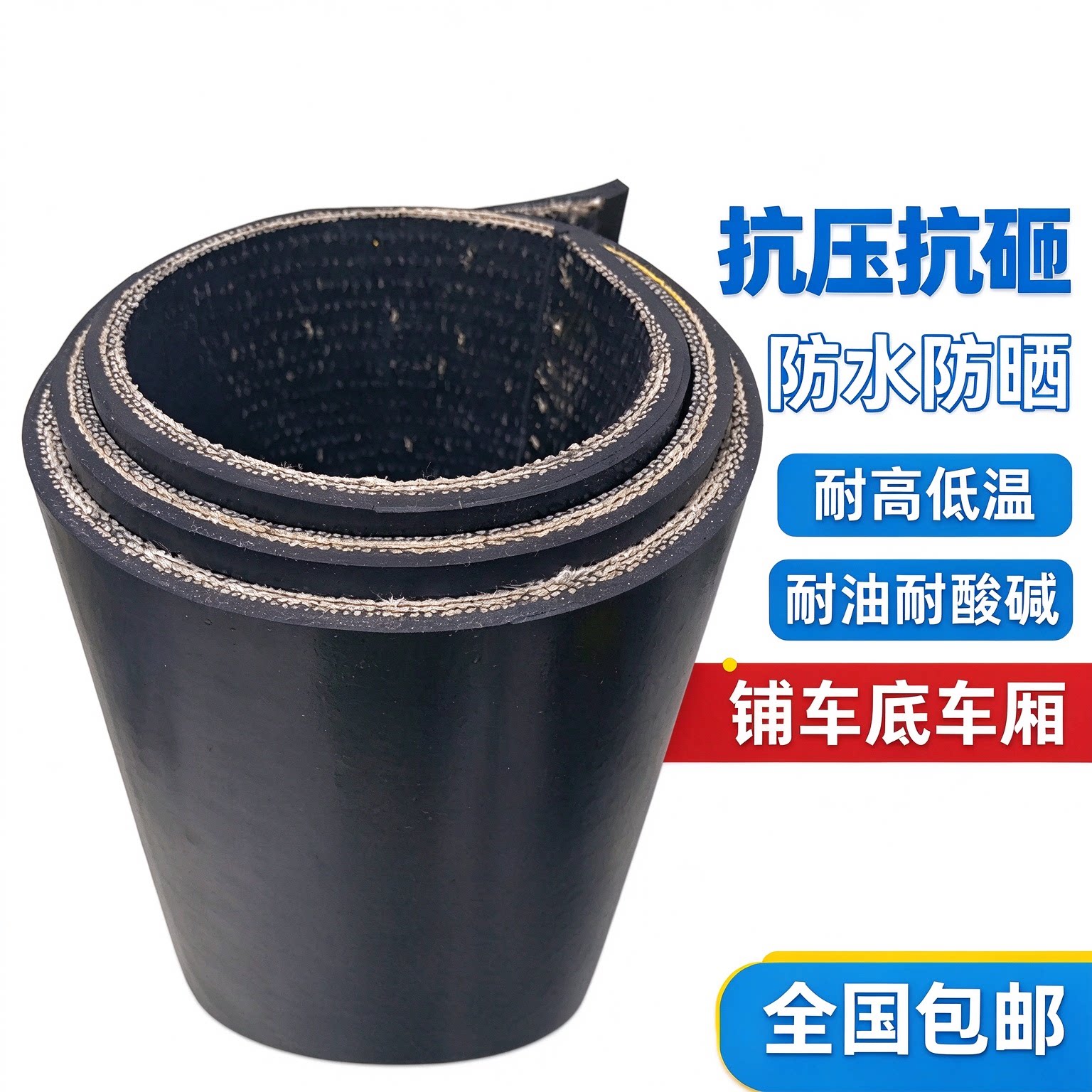 货车橡胶垫铺车厢防滑垫三轮车地垫皮卡加厚皮垫长安减震车箱垫子