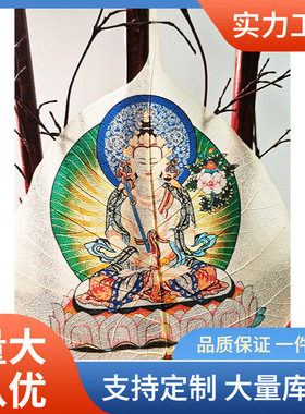 HN6R藏传佛像菩提叶脉标本画唐卡普贤菩萨白度母黄财神绿度母
