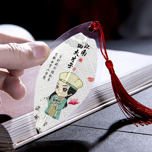 江南四大才子卡通人物叶脉书签古典风创意树叶文化用品精美小礼品
