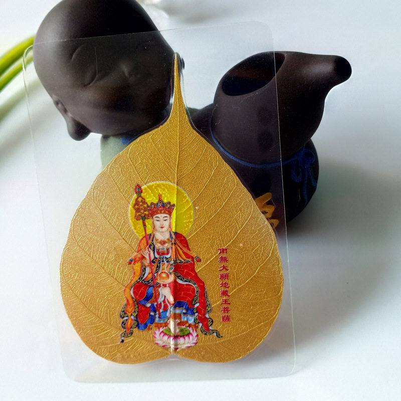 菩提叶唐卡画贴阿弥陀佛地藏王菩萨黄财神药师佛佛卡多款