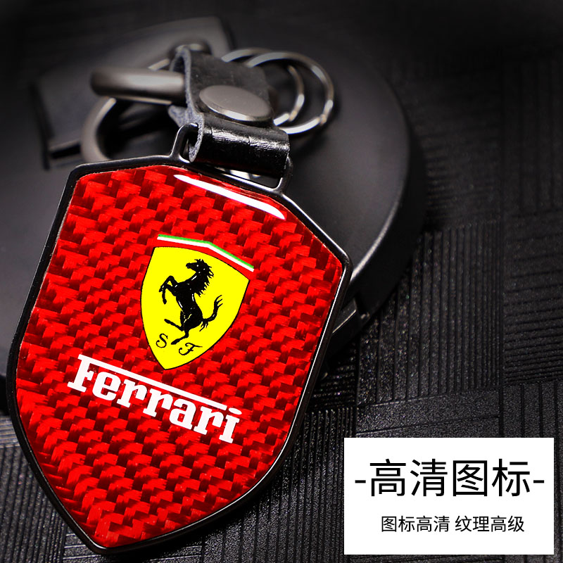 为Ferrari设计碳纤维法拉利车钥匙扣挂件男Ferrari钥匙链个性创意