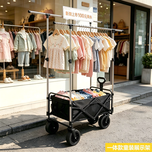 友利特夜市摆摊专用折叠晾衣架