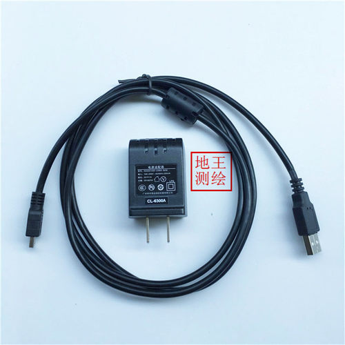 中海达GPSRTK主机手簿充电器数据线