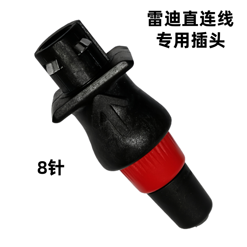英国雷迪管线仪直连线夹钳插头8针RD8200/8100/8000/7100/4000
