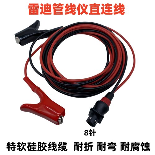 雷迪直连线RD8000RD8100
