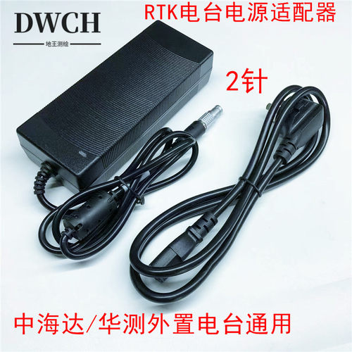 中海达华测电台GPS适配器220V