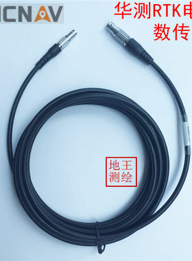 华测GPSRTK电台数传线电源线