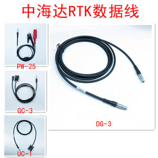 RTK主机机头基准站电台电脑数据连接电源电瓶线 中海达数据线GPS