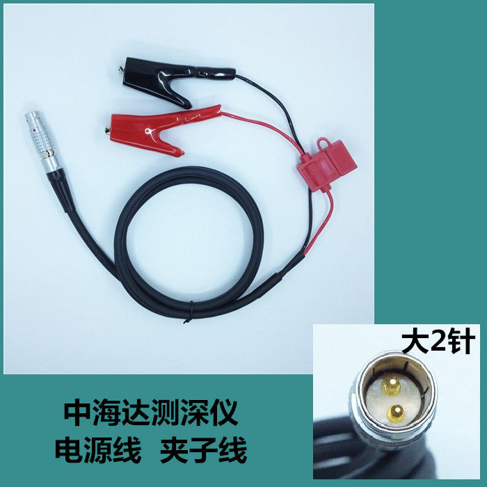 中海达GPS RTK测深仪电源线 夹子线中海达老款电台电源电瓶线