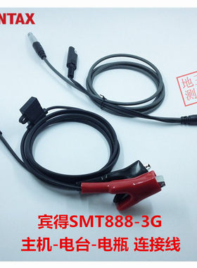 主机GPSRTK宾得电台数据线