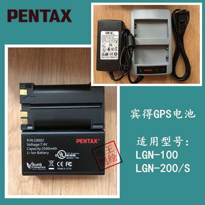 宾得徕纳得GPS RTK电池充电器 宾得LGN-100/200/200S电池充电器