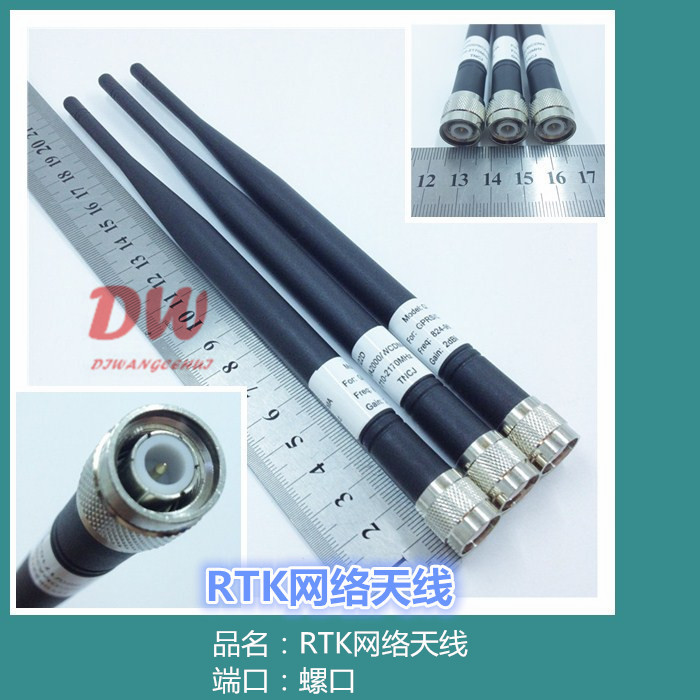南方 中海达 华测GPS RTK网络天线 GPS天线 网络天线 信号天线