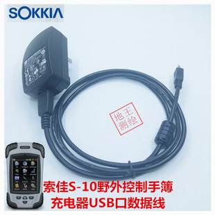 索佳GPS 手簿USB数据线充电器电源线 10控制手簿 RTK