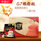 越南进口G7中原咖啡国际版 1600克 5包一箱三合一速溶咖啡粉500条