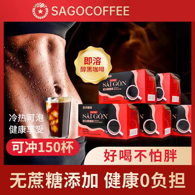 越南进口西贡纯黑咖啡防困提神不含蔗糖速溶美式健身伴侣原味提神